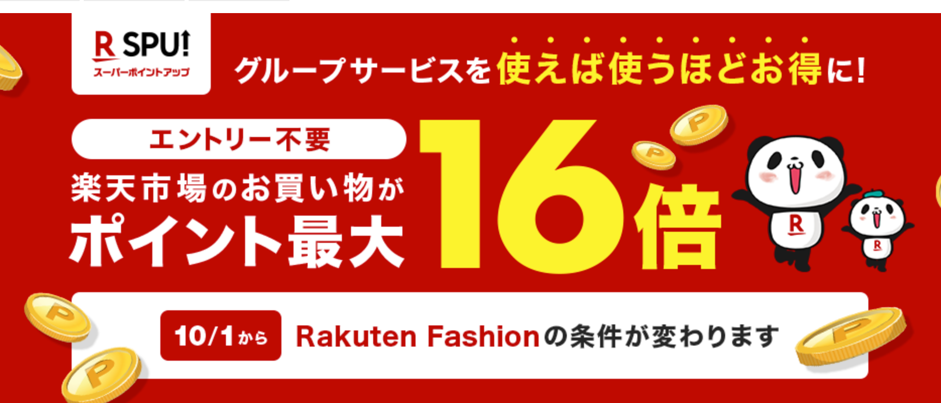 随時更新 年9月楽天スーパーsaleでお得に買えるキャンプグッズ キャンプレビュー