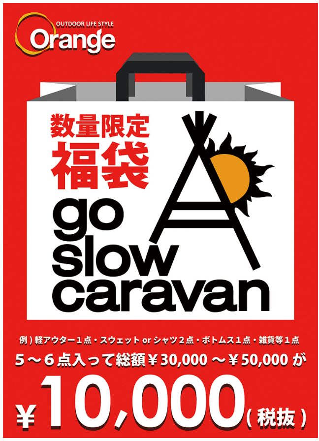 go slow caravan福袋