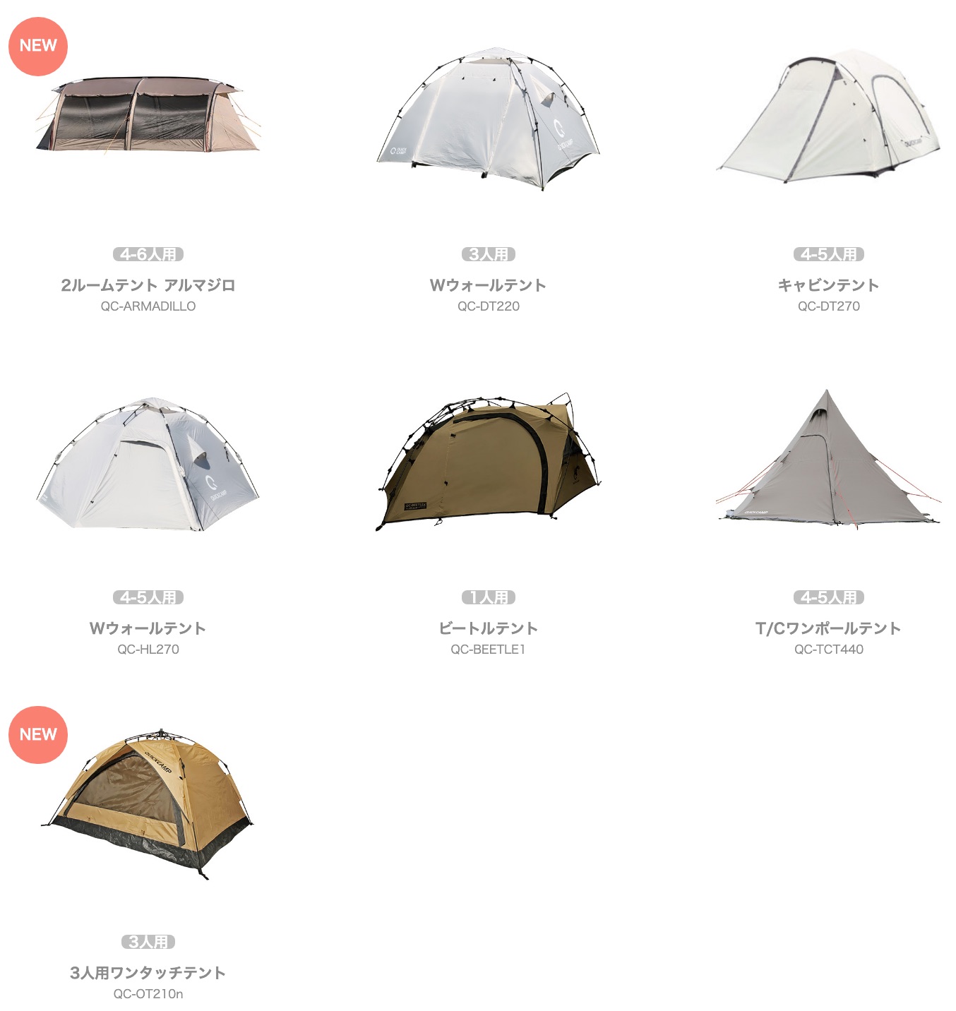 12/25午後〜】ついに登場！クイックキャンプのARMADILLO（アルマジロ 