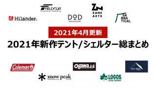 グレーカラーが原因 ネイバーフッドのヘリノックス クレイモアコラボ商品が販売中止に キャンプレビュー グレーカラーが原因 ネイバーフッドのヘリノックス クレイモアコラボ商品が販売中止に キャンプレビュー