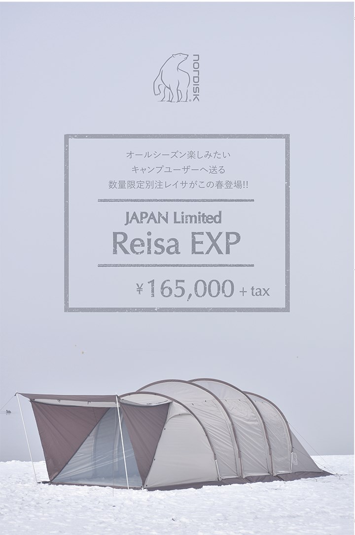 3月中旬販売】ノルディスク レイサEXP 日本限定・数量限定の別注モデル 