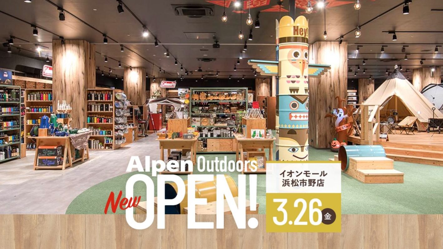 3 26 アルペンアウトドアーズイオンモール浜松市野店オープン キャンプレビュー Camp Review