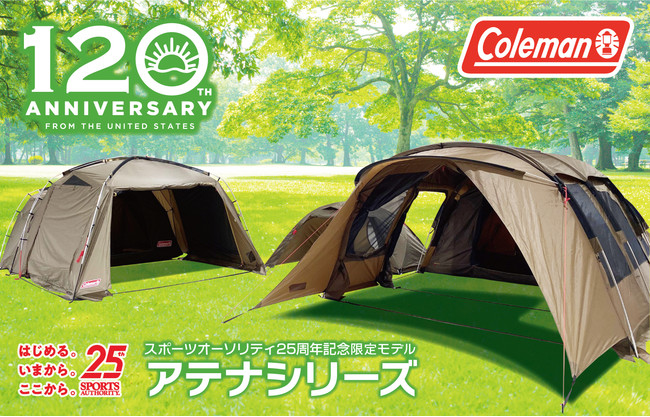 Coleman アテナ2ルームハウス - www.sgaglione.it