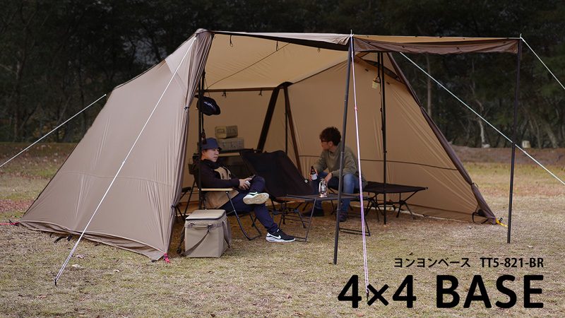 DODから4.2×3.7mのシェルター「ヨンヨンベース」登場 | キャンプ 