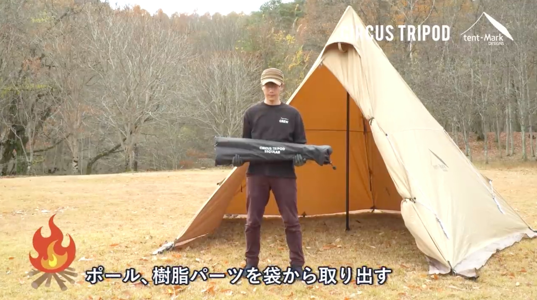 送料関税無料】 tent-mark designs サーカストリポットレギュラー 新品