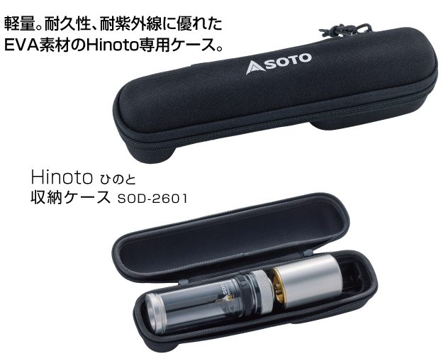 SOTO Hinoto SOD-260