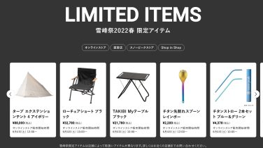 雪峰祭_2022_春___開催予定の  