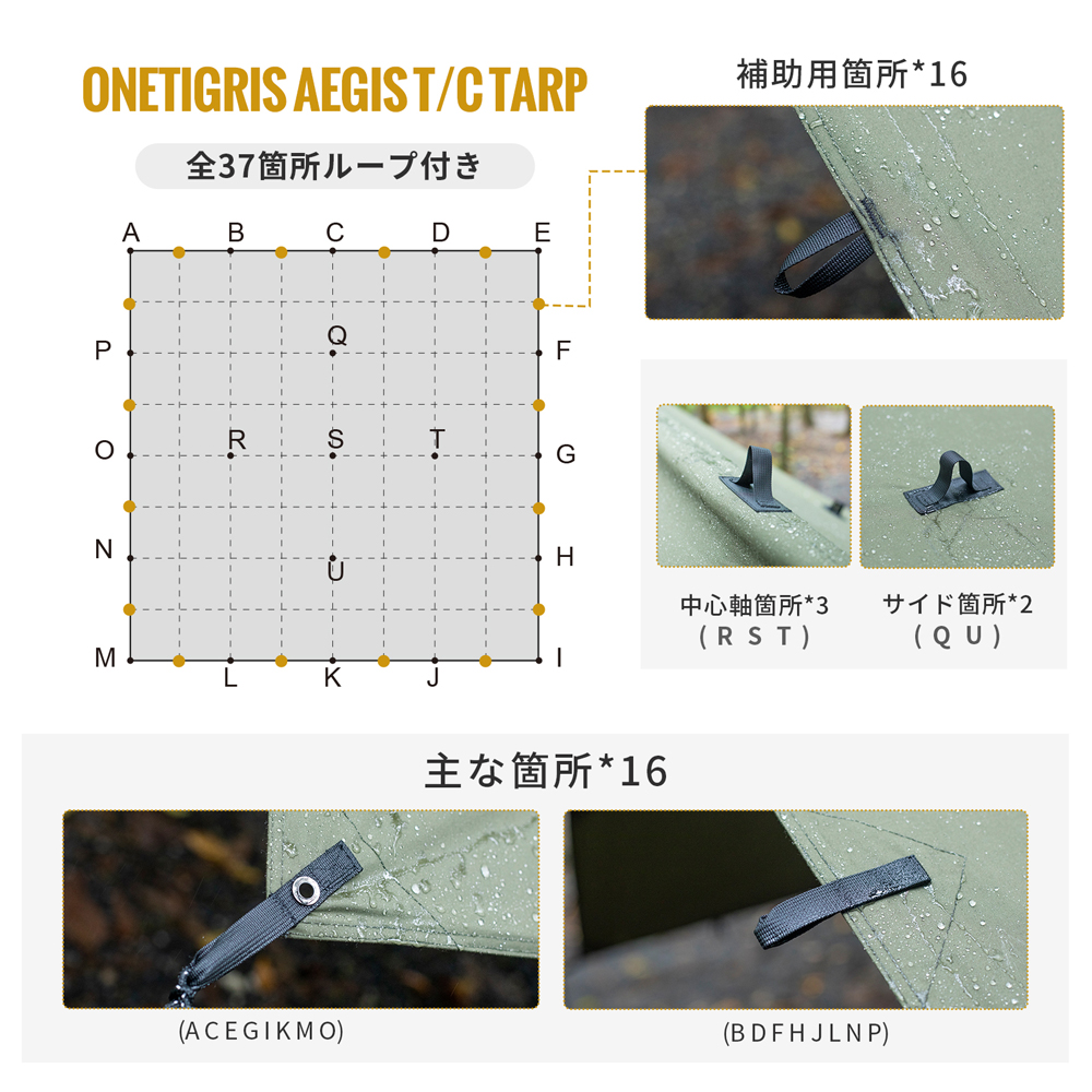 OneTigris AEGIS T/Cキャンプタープ