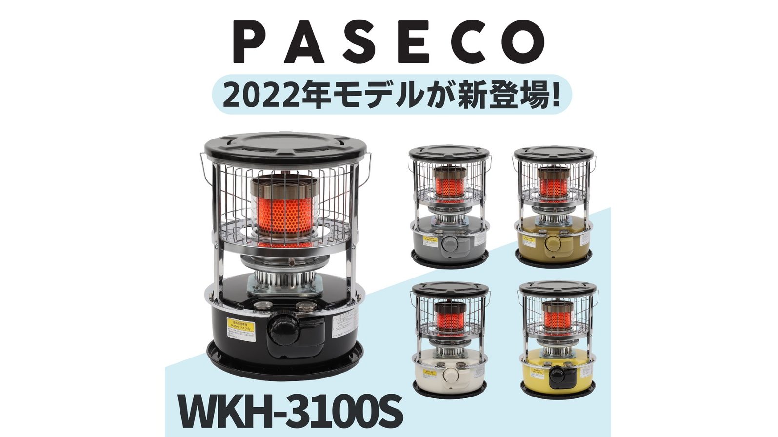 PASECOパセコ キャンプストーブ 2022年モデル-