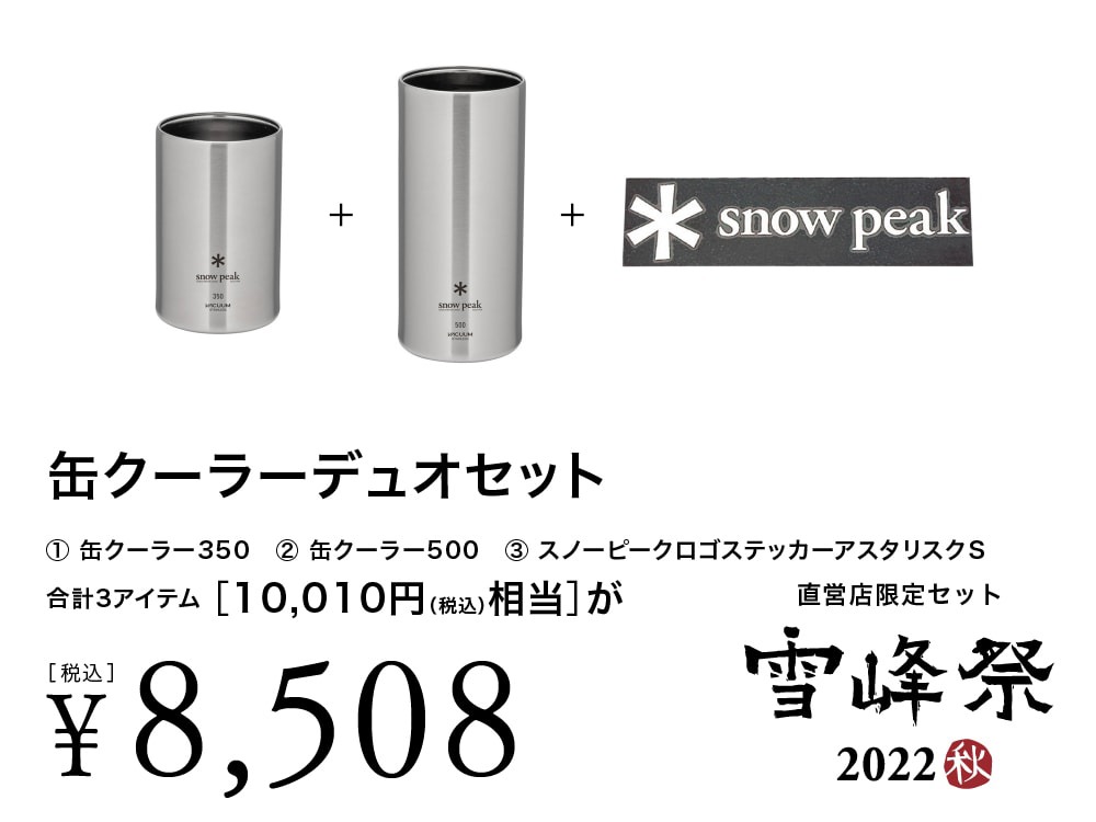 雪峰祭2022秋