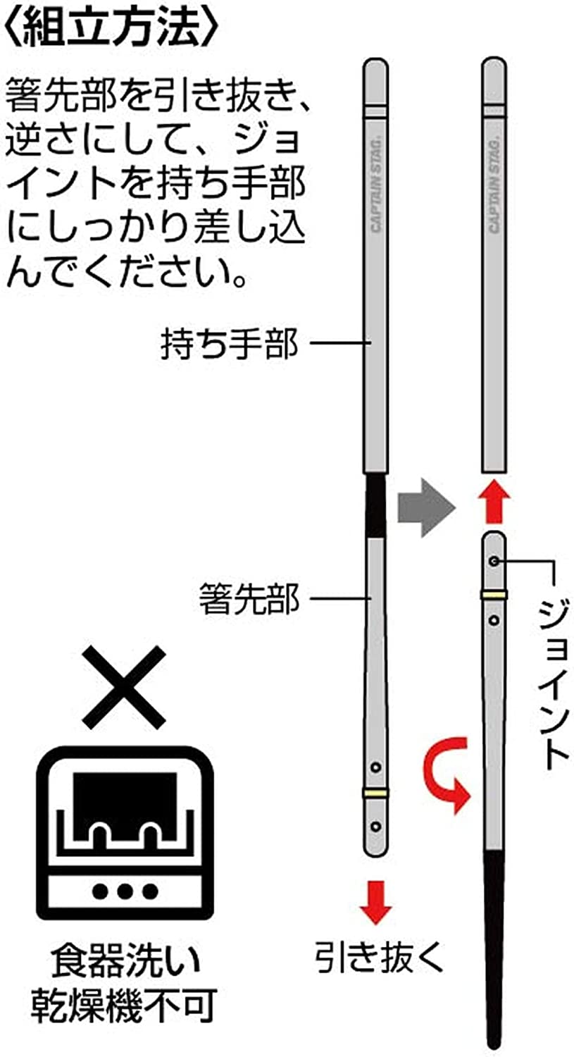 キャプテンスタッグSHIKA-BASHI ジョイント式携帯箸