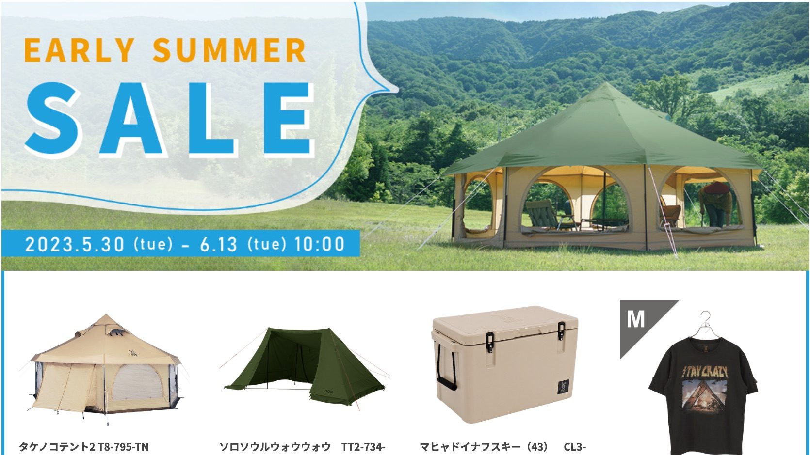 タケノコテント2 DOD タケノコテント2 T8-795-TN　使用回数少なめ T8-795-TN タケノコテント2（タン） T8-795-TN - DOD