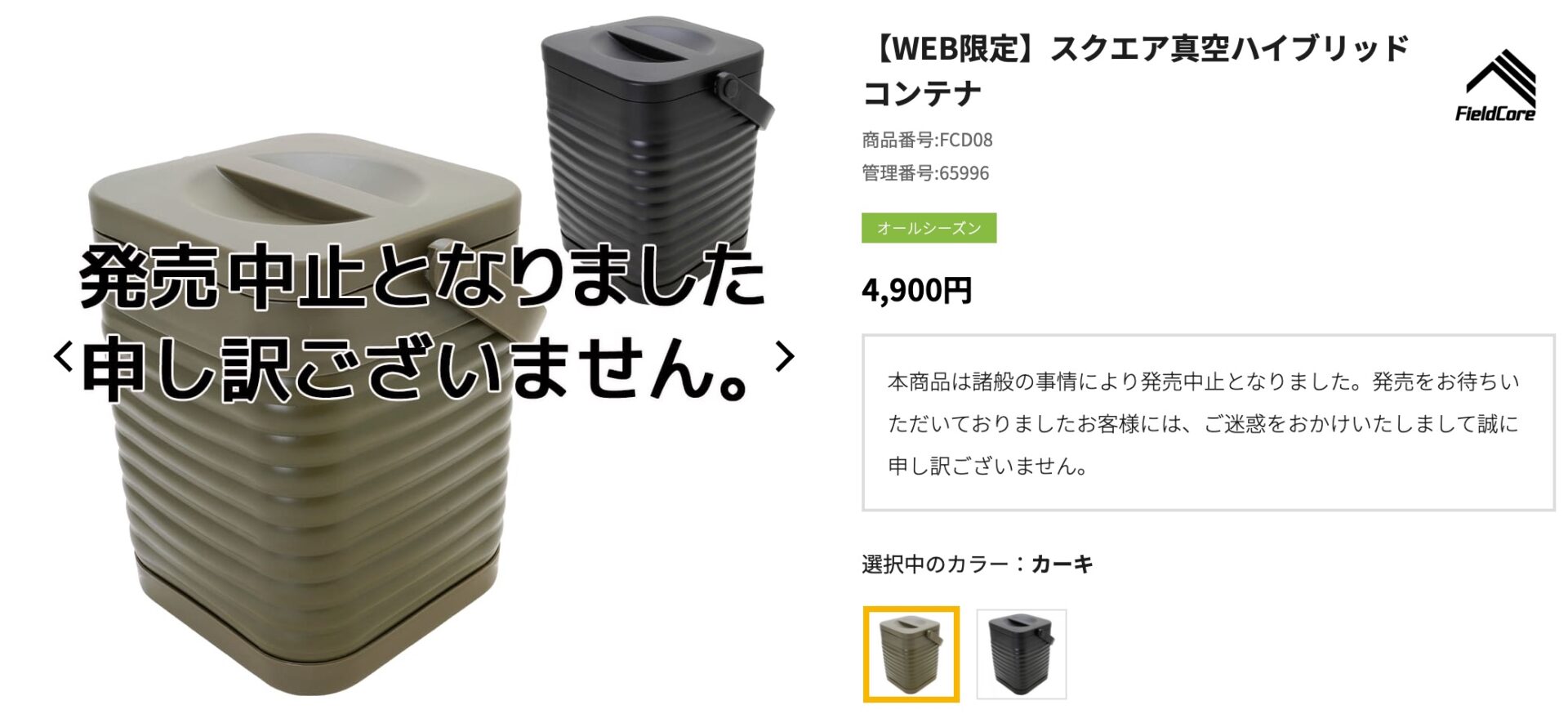 新品 人気色】スクエア真空ハイブリッドコンテナ カーキ ワークマン 