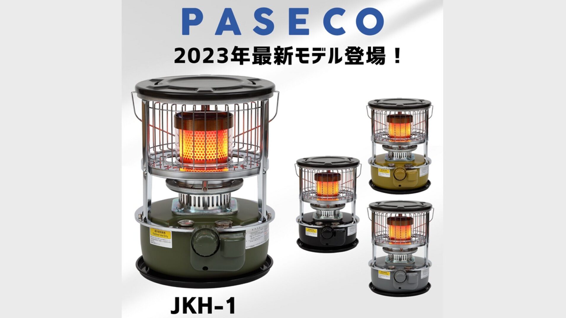 パセコ JKH-1